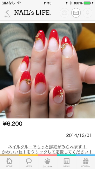 【免費生活App】NailSalon NAIL's LIFE-APP點子