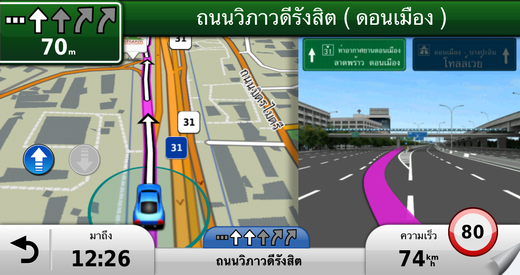 【免費交通運輸App】Garmin Thailand-APP點子