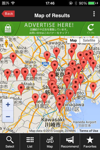 TOKYO TAX-FREE SHOPPING GUIDE screenshot 4