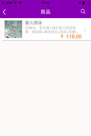 香港国际母婴会所 screenshot 2