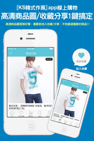 KS韓式作風 潮流購物網站 screenshot 3