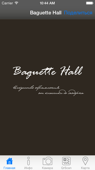 Baguette Hall