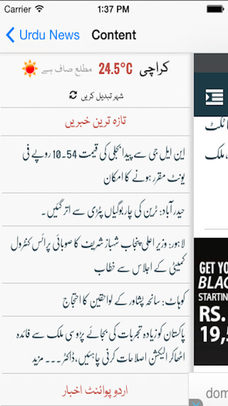 【免費新聞App】Urdu News - World News, Education, Sports, Business News-APP點子