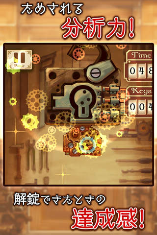 Unlock ～解錠～ screenshot 3