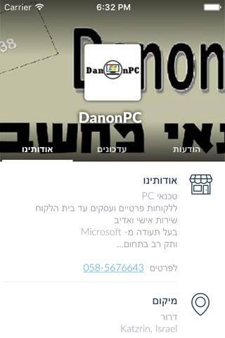 DanonPC by AppsVillage screenshot 3