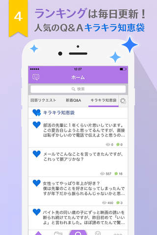 Yahoo!知恵袋 screenshot 4