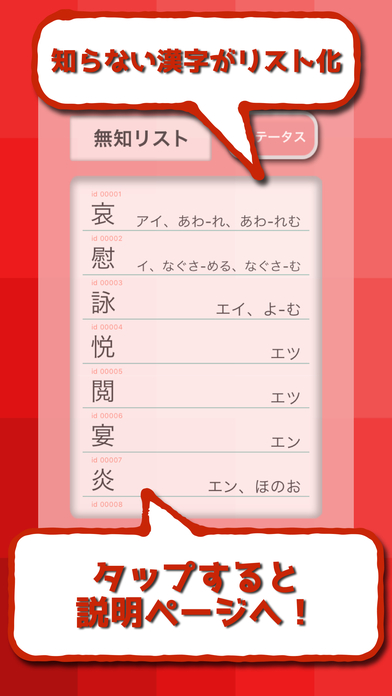 漢字検定3級 2017 screenshot 4