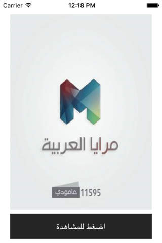 قناة مرايا العربية الفضائية screenshot 2