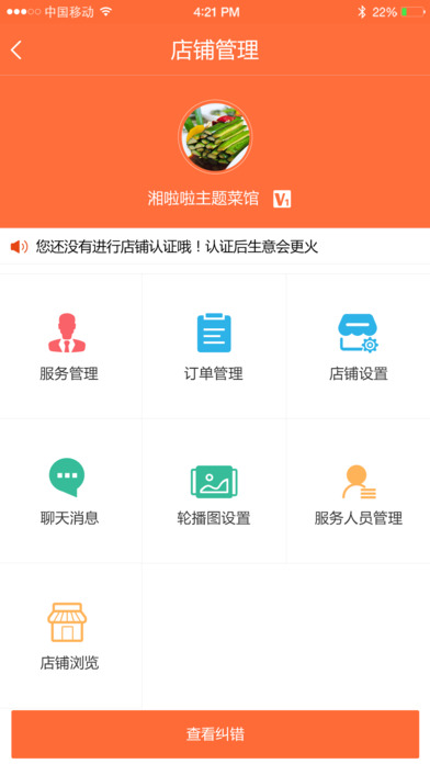 万县云商 screenshot 3