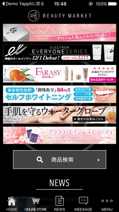 Beauty Market 会員限定アプリ screenshot 2