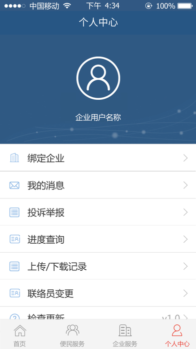 长沙市场监管 screenshot 2