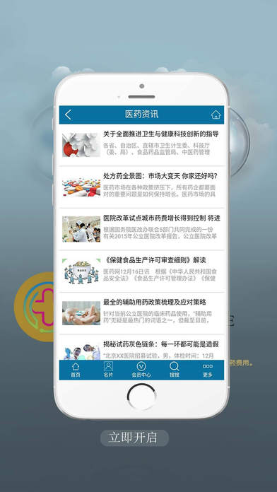 贵州医药行业 screenshot 3