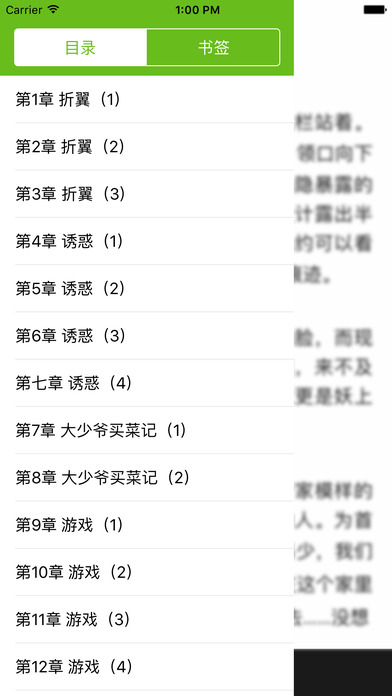 晋江文学城推荐好书—【黑白】 screenshot 4