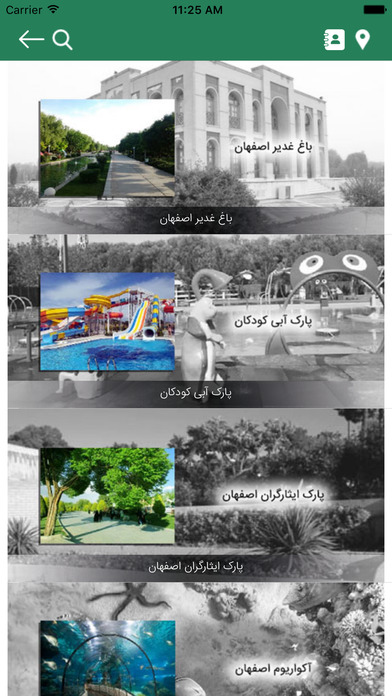 از سیر تا پیاز اصفهان screenshot 2