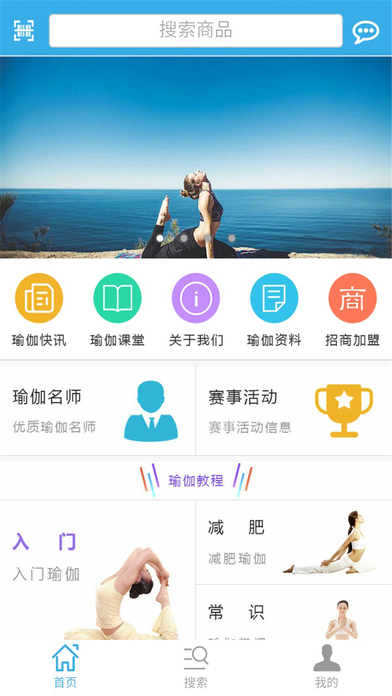 襄阳瑜伽网 screenshot 3