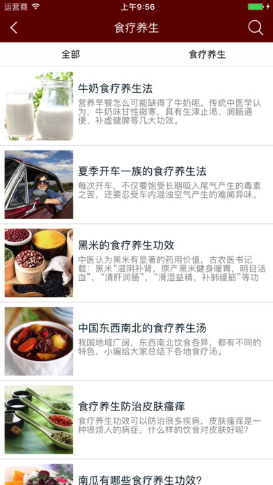墨玉养生平台 screenshot 4