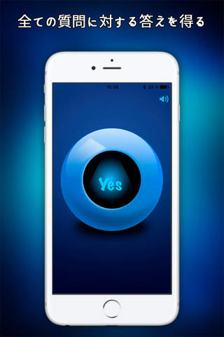 Yes Or No Pro - Fortune Ball screenshot 2