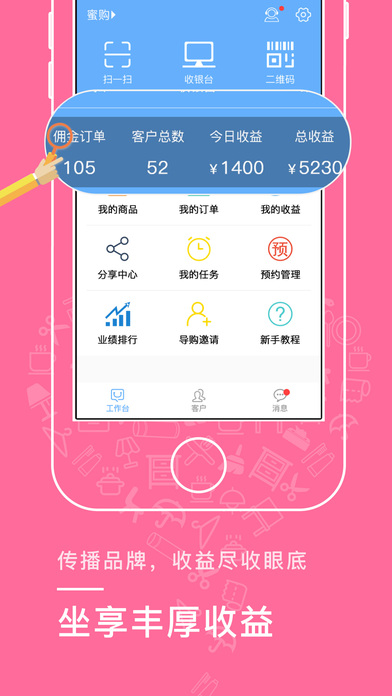 蜜购 screenshot 4