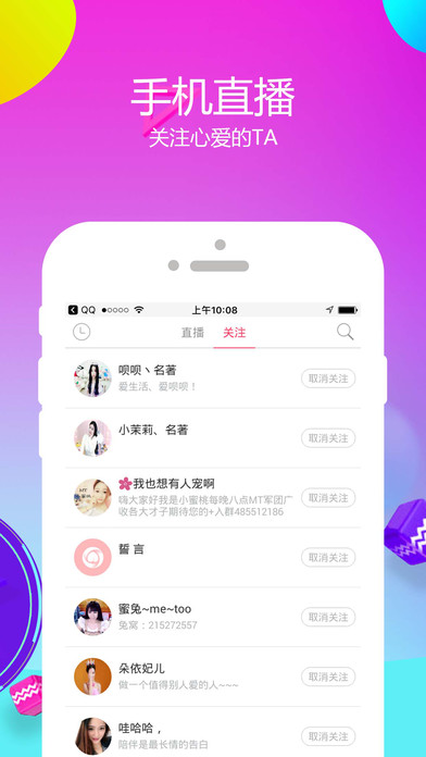 丫丫直播-真人视频直播 screenshot 4