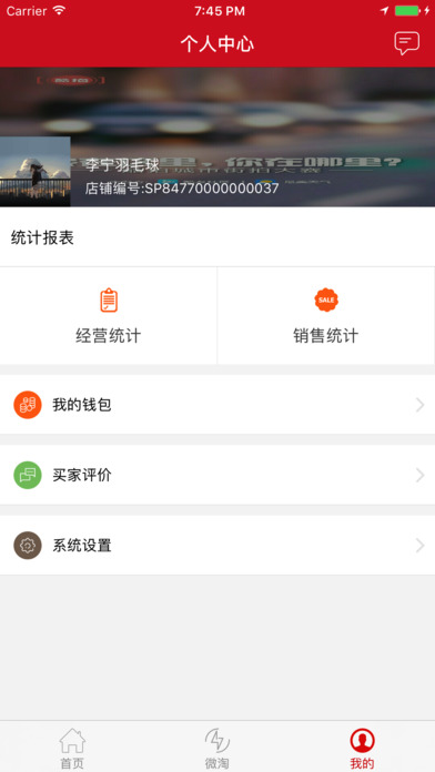 壹天同城商家 screenshot 2