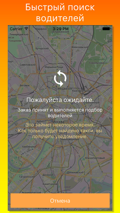 Гет Такси ( Get Taxi ) заказ screenshot 2