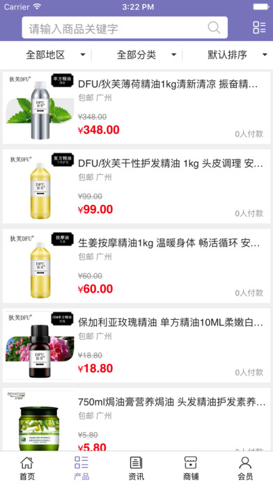 中国植物养发网 screenshot 3