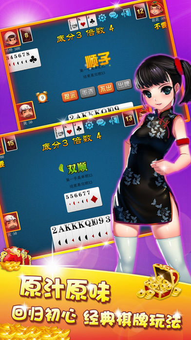 人人斗地主 欢乐休闲棋牌游戏 screenshot 3