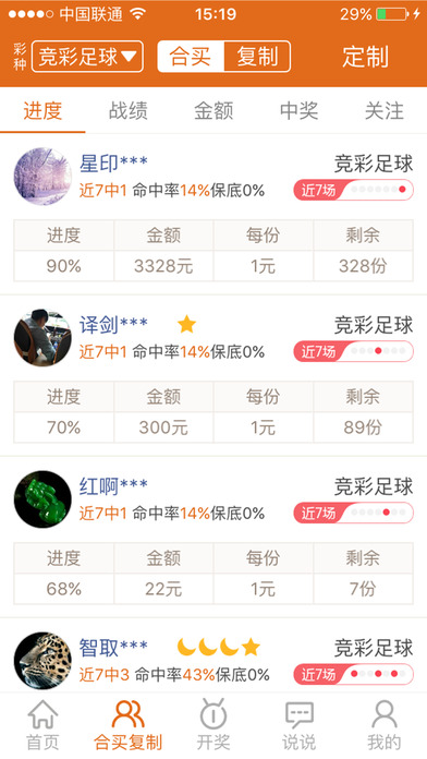 快乐10分-广东快乐十分彩票投注 screenshot 3