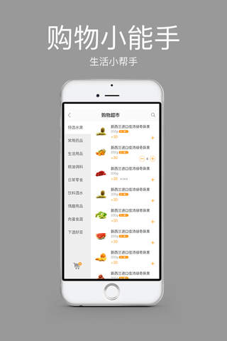 盼盼 - 便捷生活千万家 screenshot 2