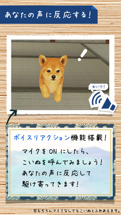Shibainu Dog Simulator 3D screenshot 4
