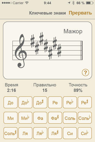 Music Buddy – Learn to read music notes screenshot 2