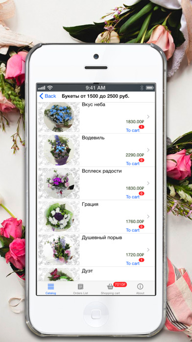 Городские цветы. Иркутск screenshot 4