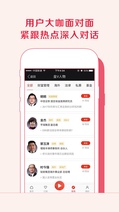 金V说-中信旗下线上金融投资服务社区 screenshot 2