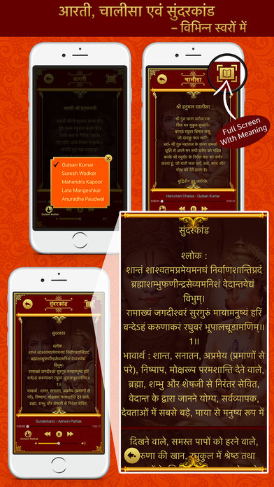 Jay Hanuman - Bhajans screenshot 2