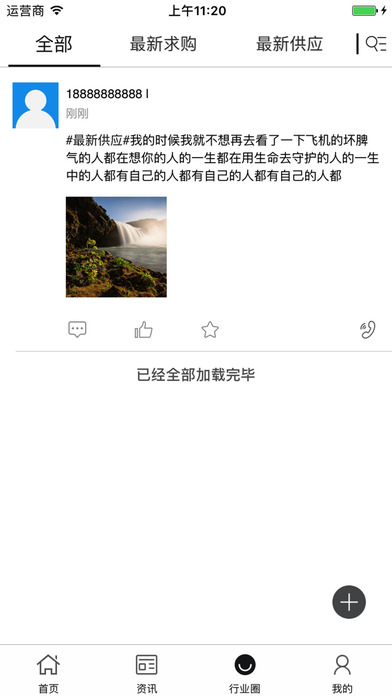 中国职业装交易网 screenshot 3