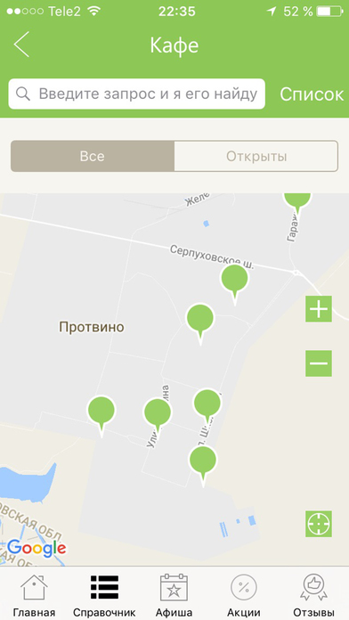 Мой Протвино - новости, афиша и справочник города screenshot 4