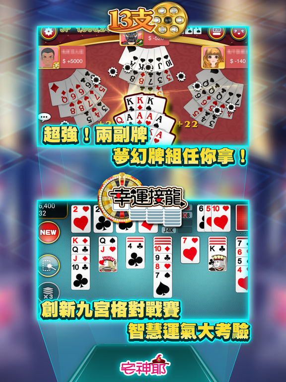 宅神爺麻將‧拉霸‧黃金馬screeshot 5