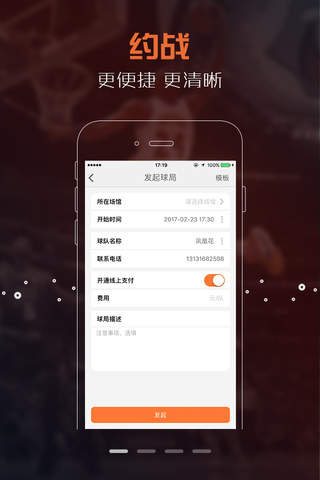 火星篮球—CCBU-全国联赛火热预约报名中 screenshot 2