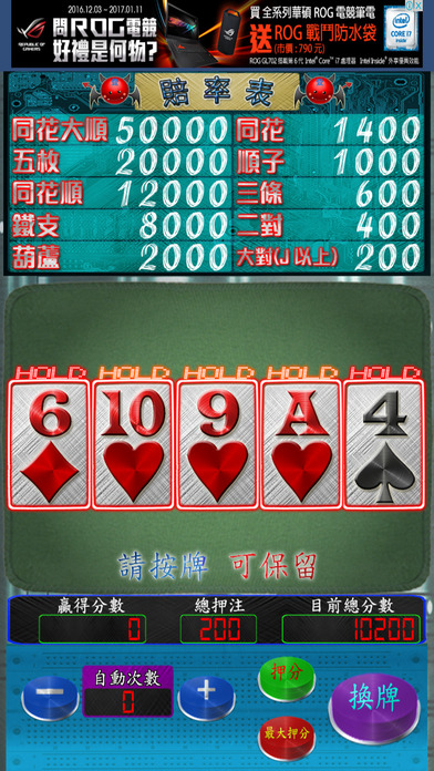 五銀5PK(撲克) screenshot 3