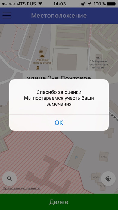 МЕТРО РС(Я) screenshot 4