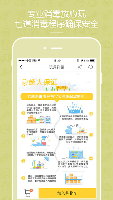 iPhone 屏幕快照 4