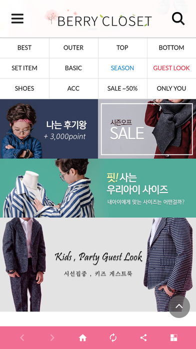 베리클로젯-남아동복, 남아옷 전문쇼핑몰 screenshot 2