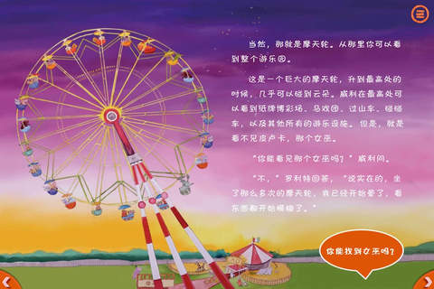 Children's Classic Story: Willi at the Fair screenshot 3