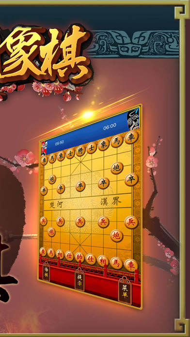 Setiap Chess Cina screenshot 2