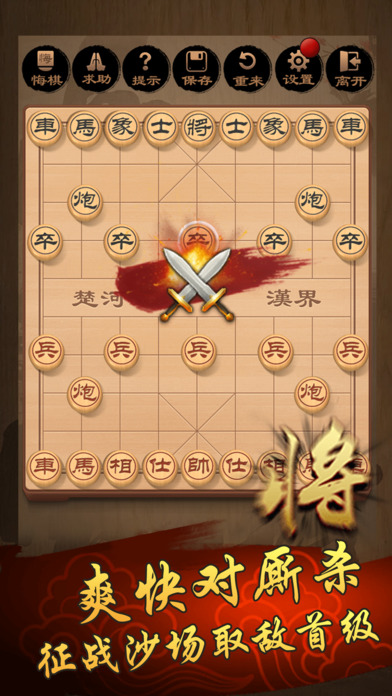 象棋 中国象棋:大师2017天天单机残局单机版 screenshot 4
