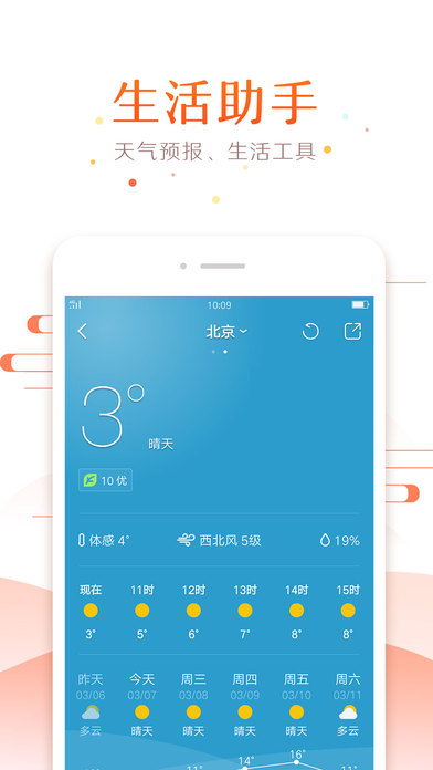 万年历-传统日历农历查询工具 screenshot 3