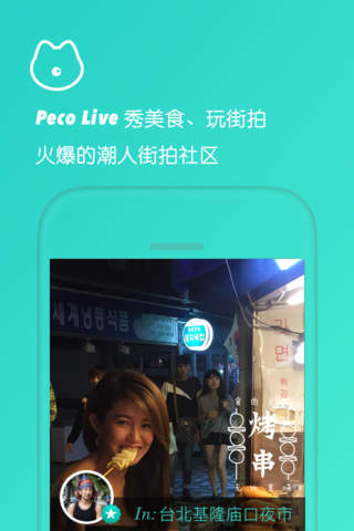 Peco screenshot 3
