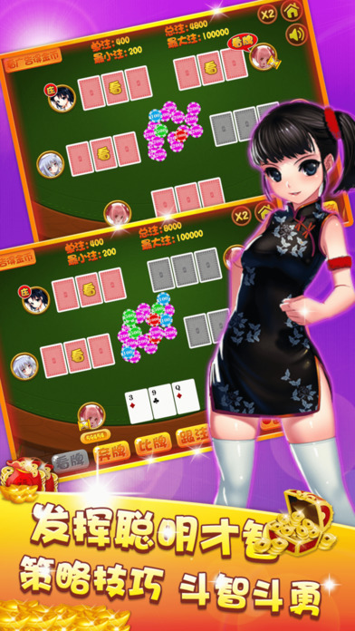 棋牌游戏 - 炸金花·可爱 screenshot 2
