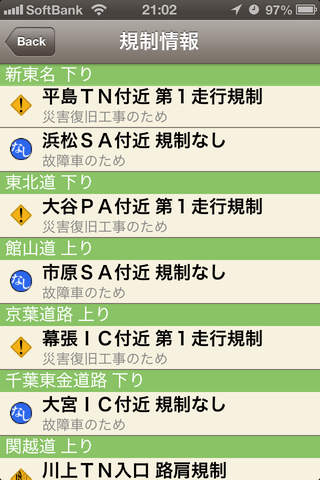 渋滞map screenshot 2