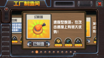 奇兵突袭-经典塔防单机游戏 screenshot 2